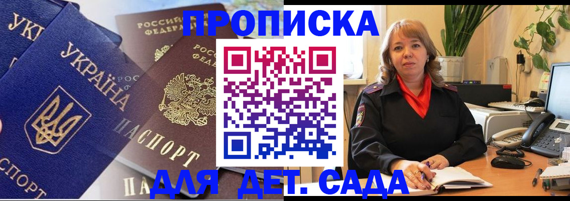 прописка для кредита в Полысаево