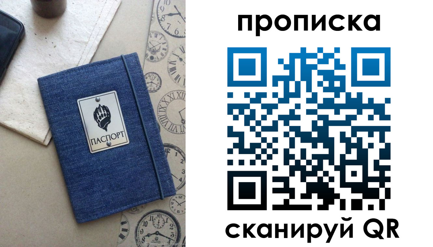 временная регистрация госуслуги в Полысаево