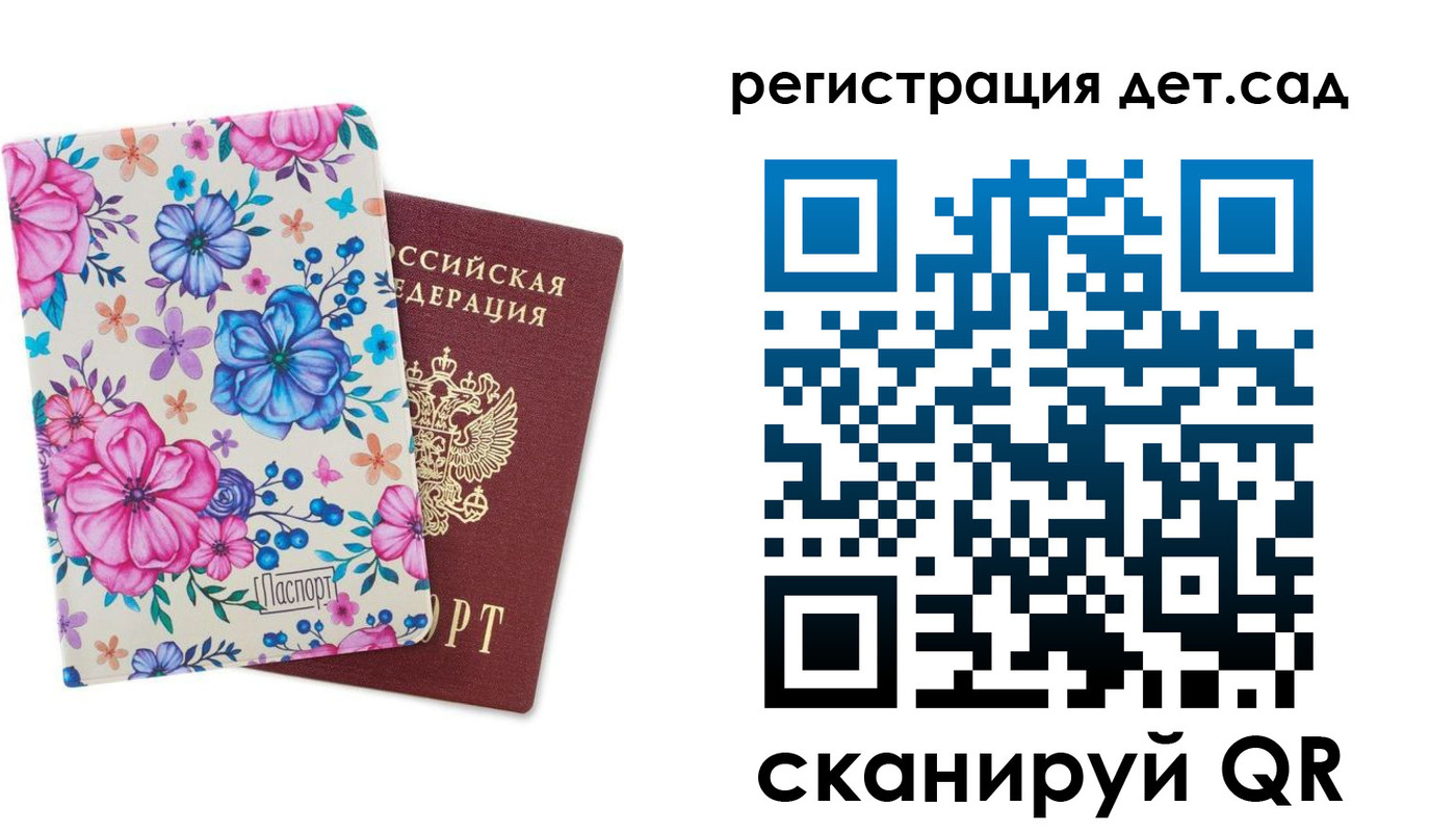 временная регистрация в квартире в Полысаево