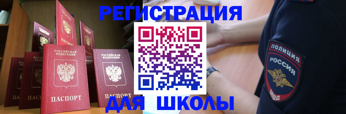 прописка для кредита в Полысаево