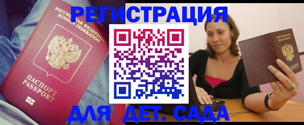 регистрация в Полысаево