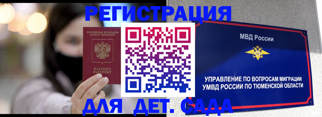 прописка паспорт в Полысаево