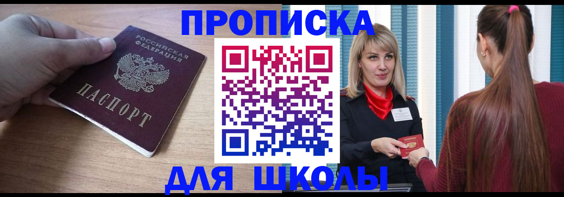 временная регистрация надежно в Полысаево