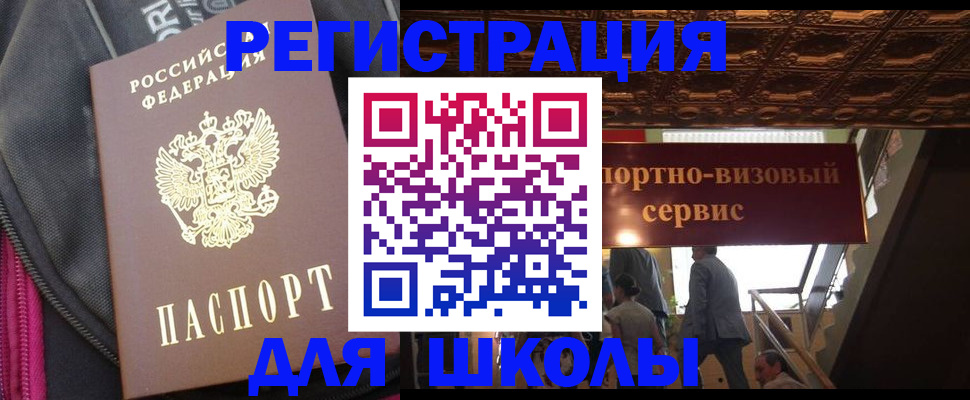 временная регистрация госуслуги в Полысаево