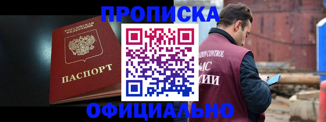 миграционный учет в Полысаево