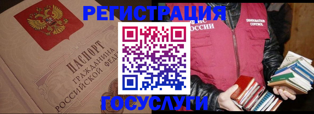 временная регистрация купить в Полысаево