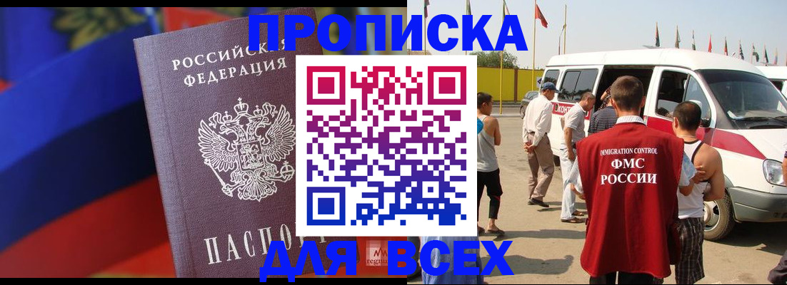 найти адрес прописки в Полысаево